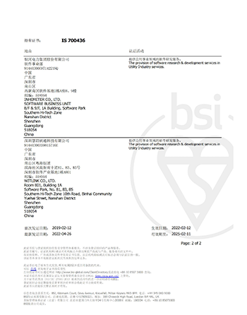 1ISO27001xinxianquantixirenzhengzhengshuIS70043620222025220426gengxin2.png