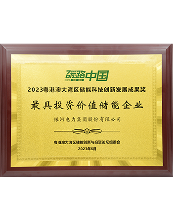 tanluzhongguozuijutouzijiazhichunengqiyejiangyinhedianli202306.png